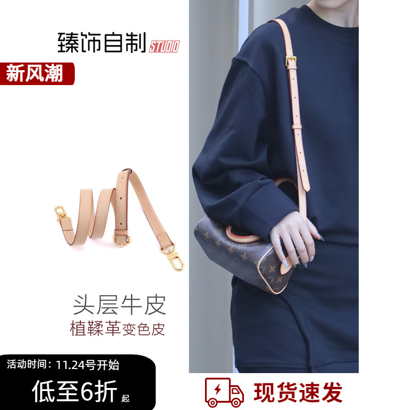 适用lv speedy20植鞣革变色皮肩带替换麻将包链条背带包带子配件