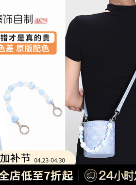 适用于mlb水桶包链条改造千禧丹宁香水包斜挎肩带珍珠链条配件