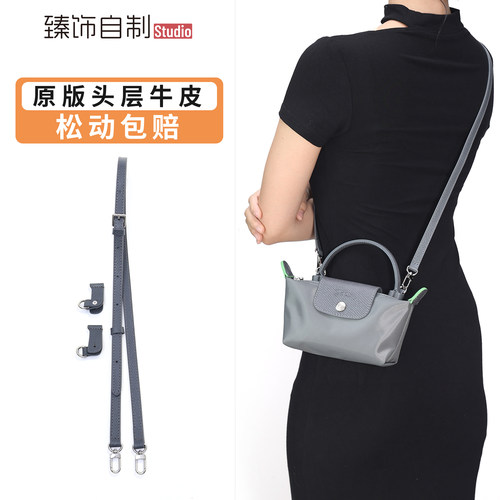 龙骧mini饺子包免打孔肩带改造