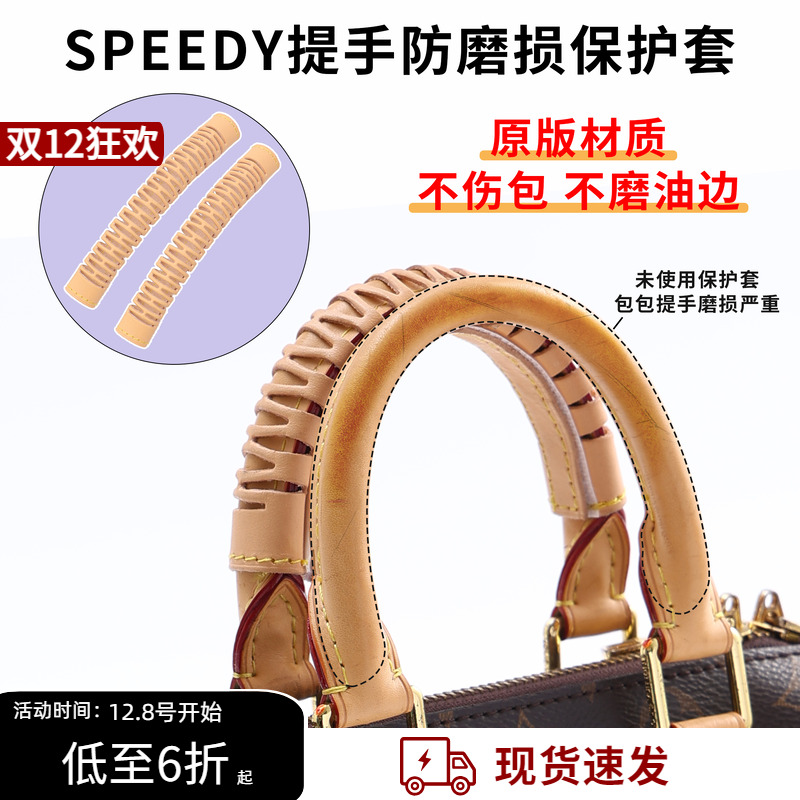 speedy波士顿专属保护套