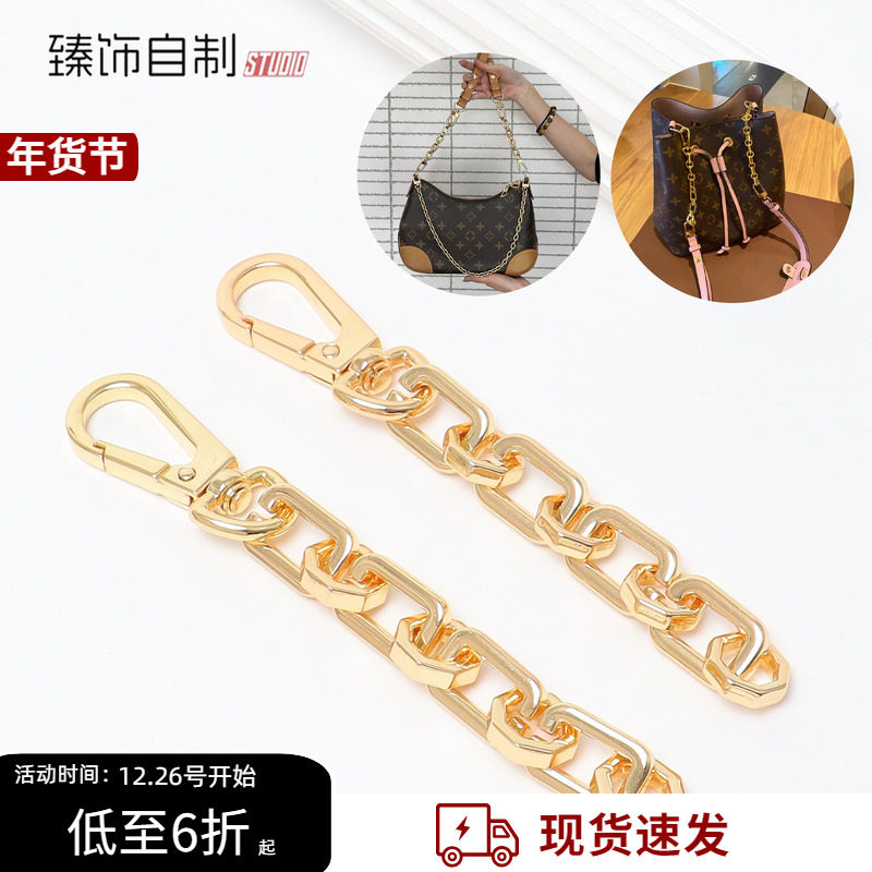 适用lv老花水桶包肩带延长链条ivy牛角包腋下包带加长斜挎带配件