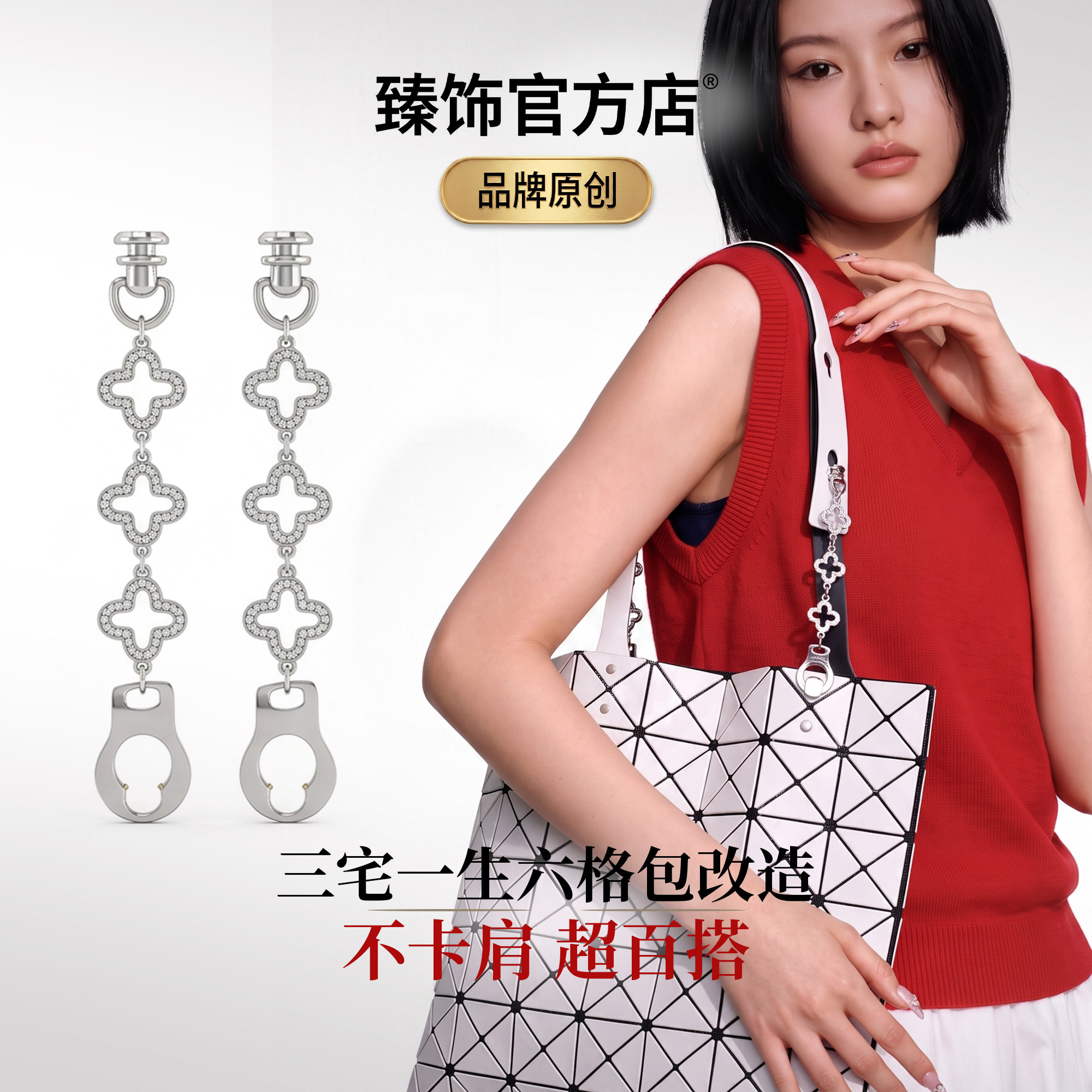三宅一生7月限定六格包延长链图片