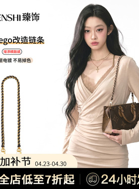 适用于lv onthego横版穿皮链替换肩带改造斜挎链条腋下包链子配件
