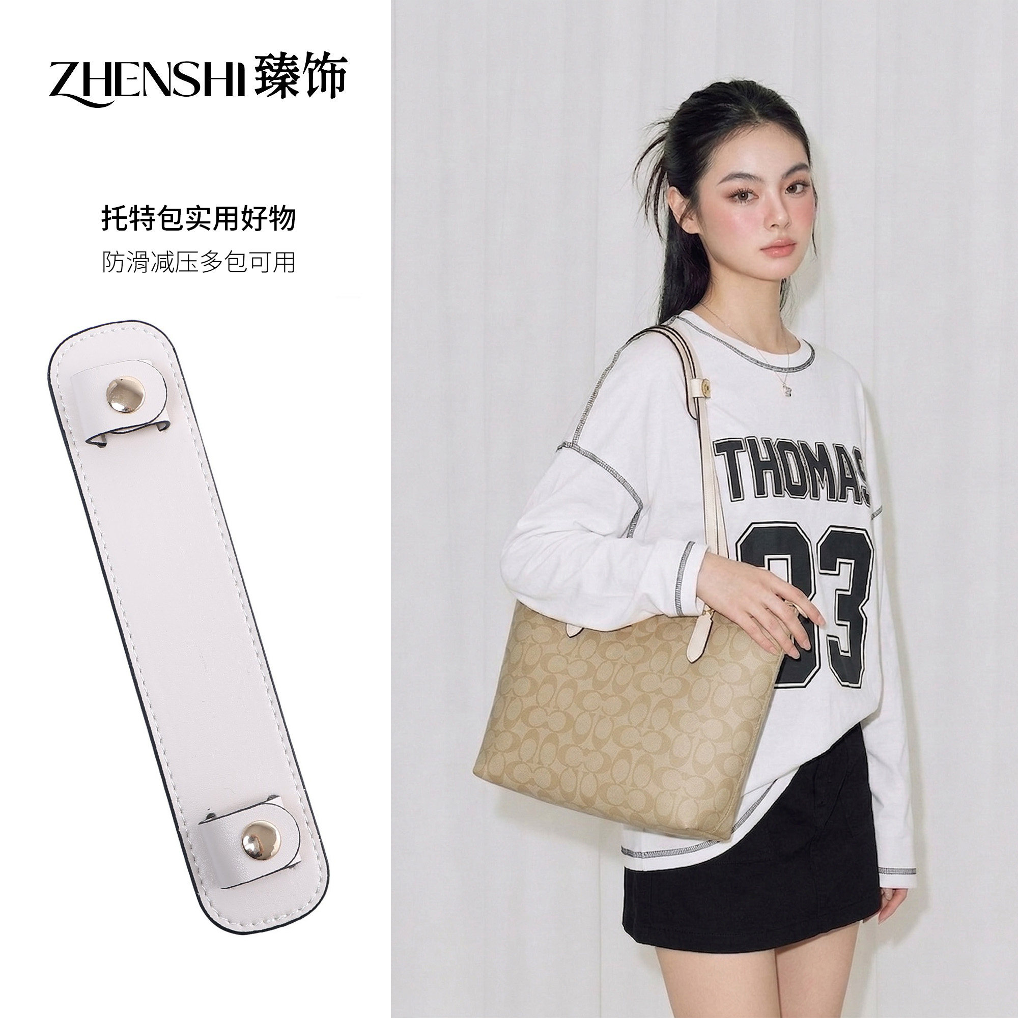 适用蔻驰zip24/30肩垫coach托特包Fiona24防滑防勒肩托宽肩带配件图片