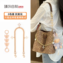 适用coach蔻驰水桶包rowan22延长链改造21腋下包肩带加长链条配件