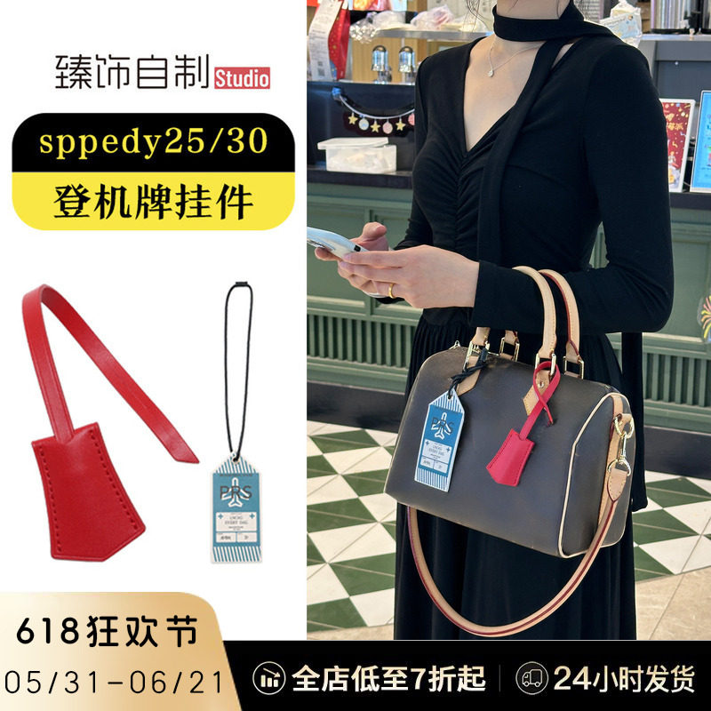 适用于lv speedy20/30吊牌挂件枕头包装饰登记牌soft包行李牌配件
