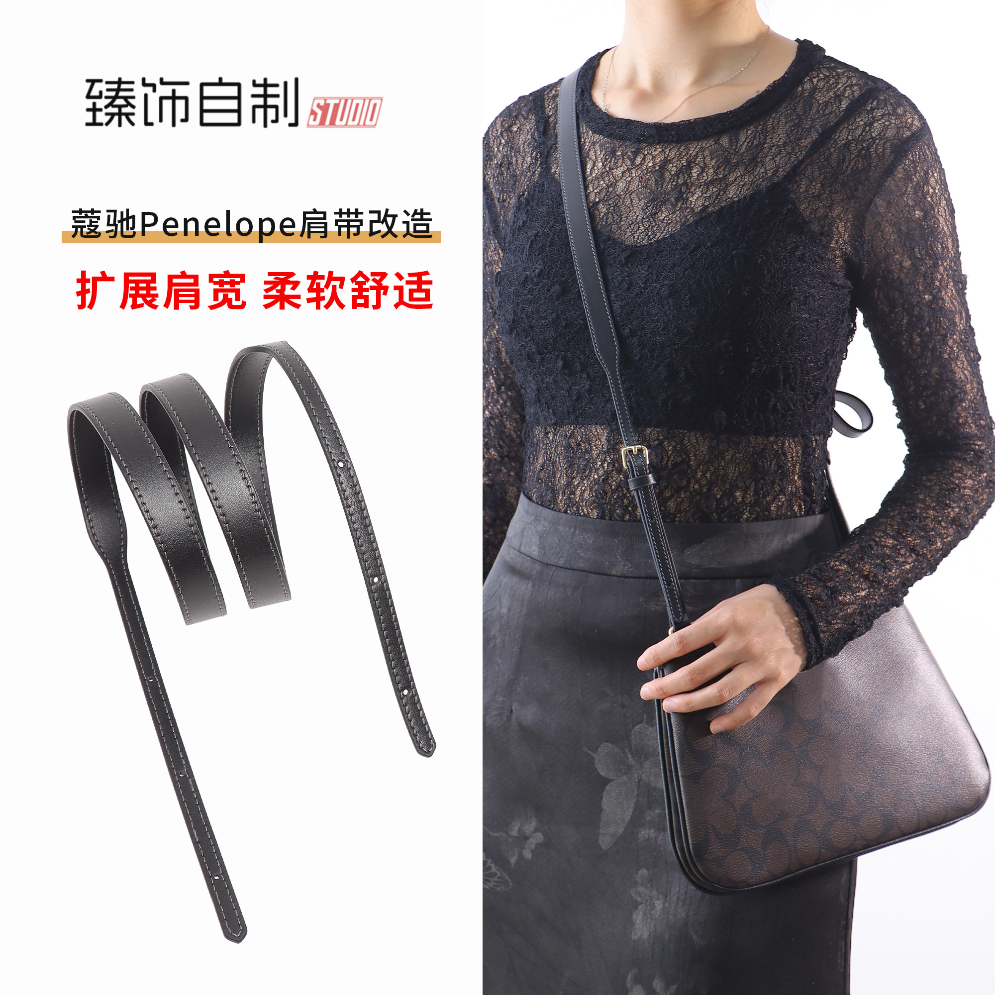 渐变宽肩带 更百搭 适用COACH蔻驰Penelope27腋下包改造斜挎配件