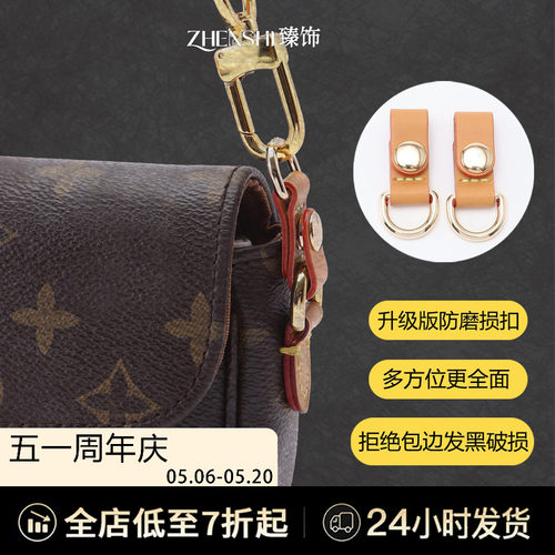 ivy防磨扣延长链斜挎带内胆