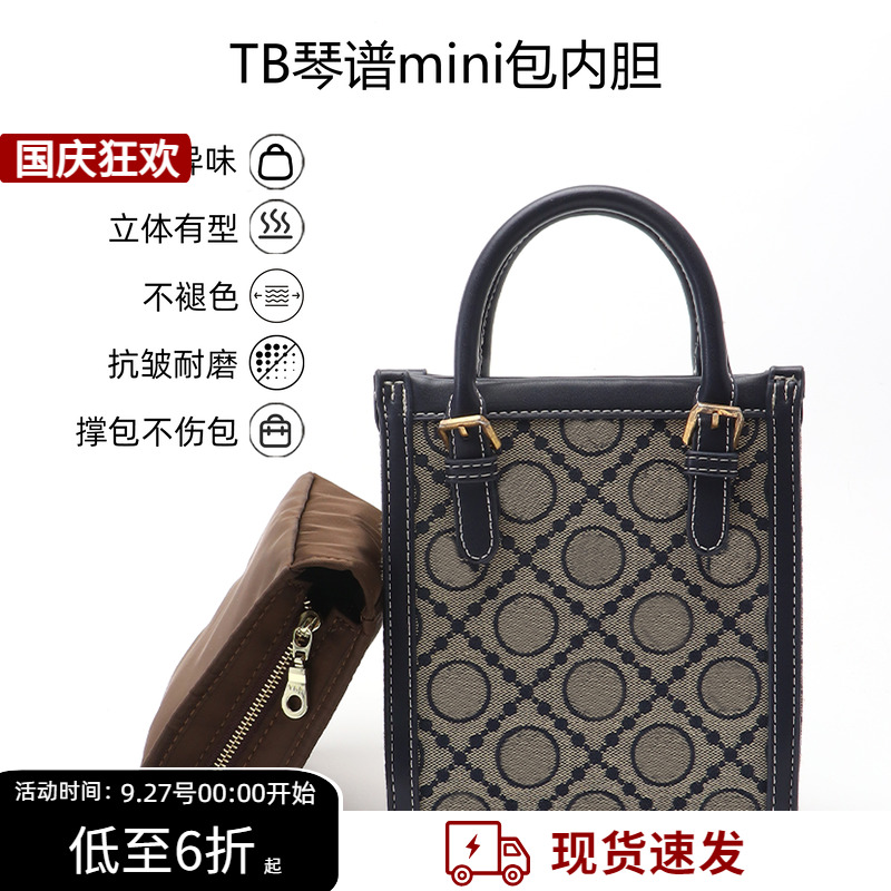 迷你琴谱收纳整理内胆告别杂乱