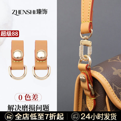 LV大小法棍专属防磨扣