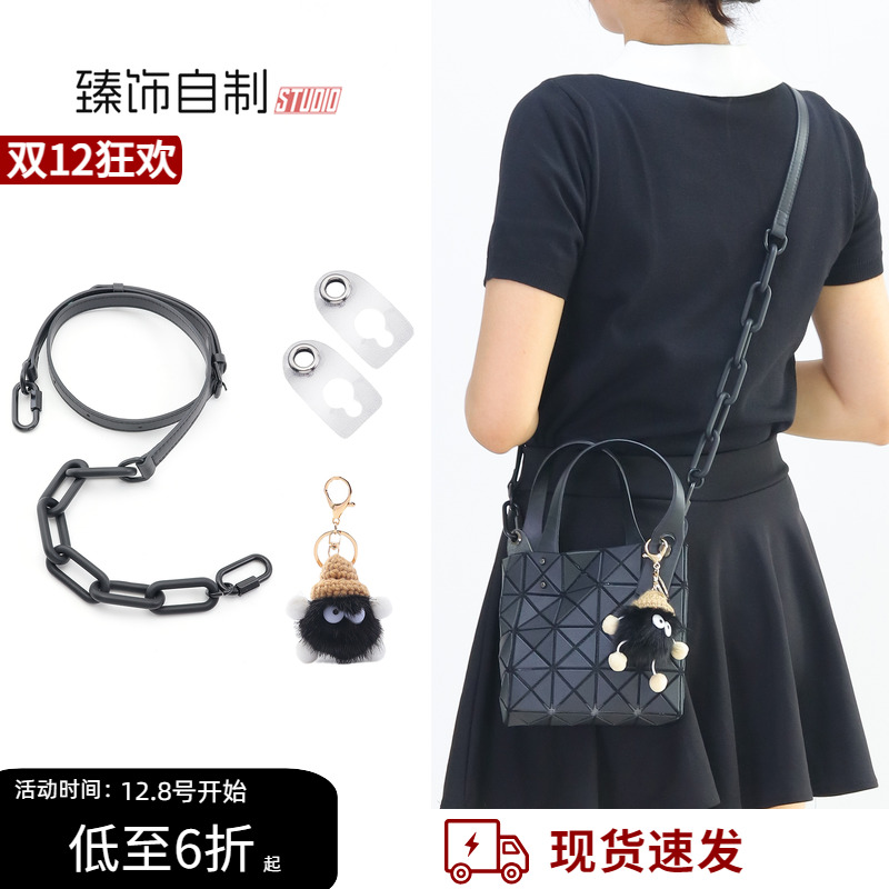 小方盒改造斜挎腋下链条