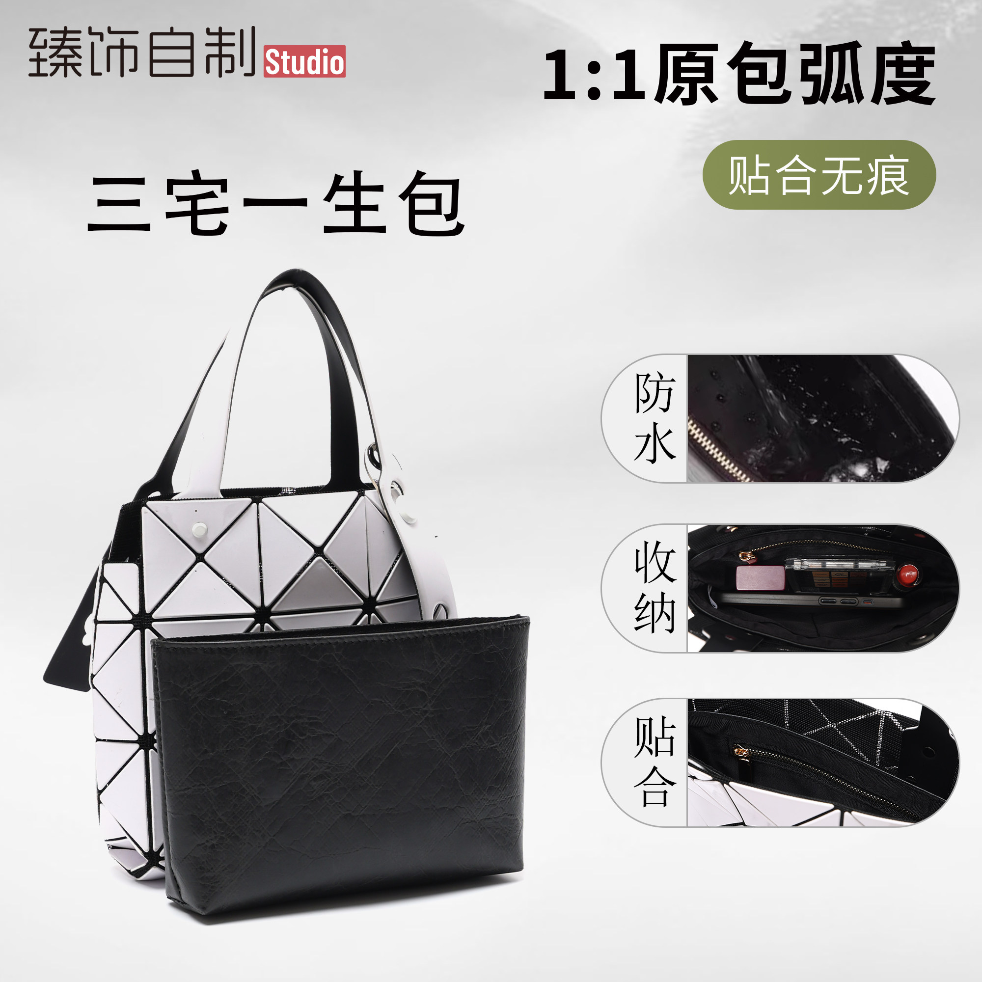 三宅一生carat钻石包三格四格杜邦纸内胆小方盒超轻收纳防水内袋图片
