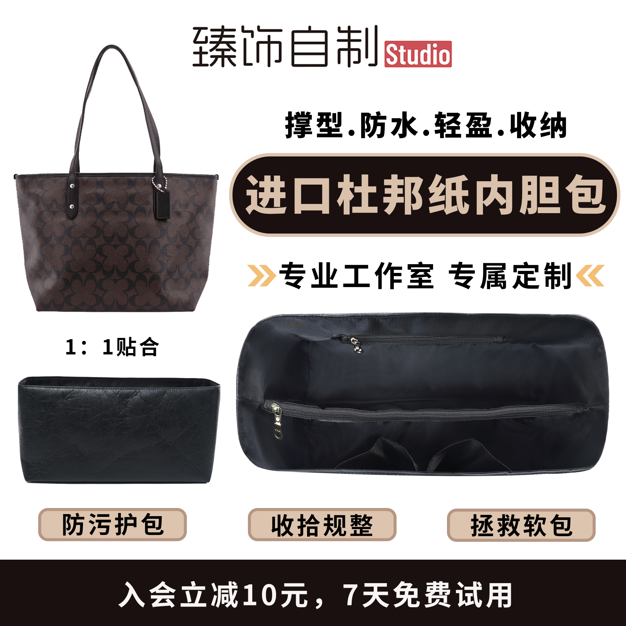 用了它，包更有型了，装的更多了