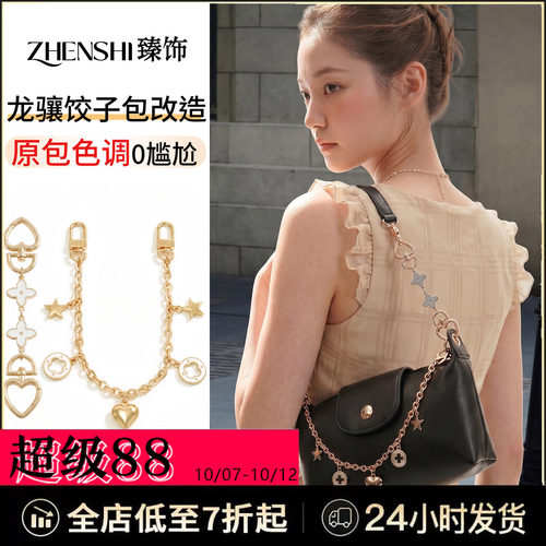 羊皮饺子包这样背更精致！