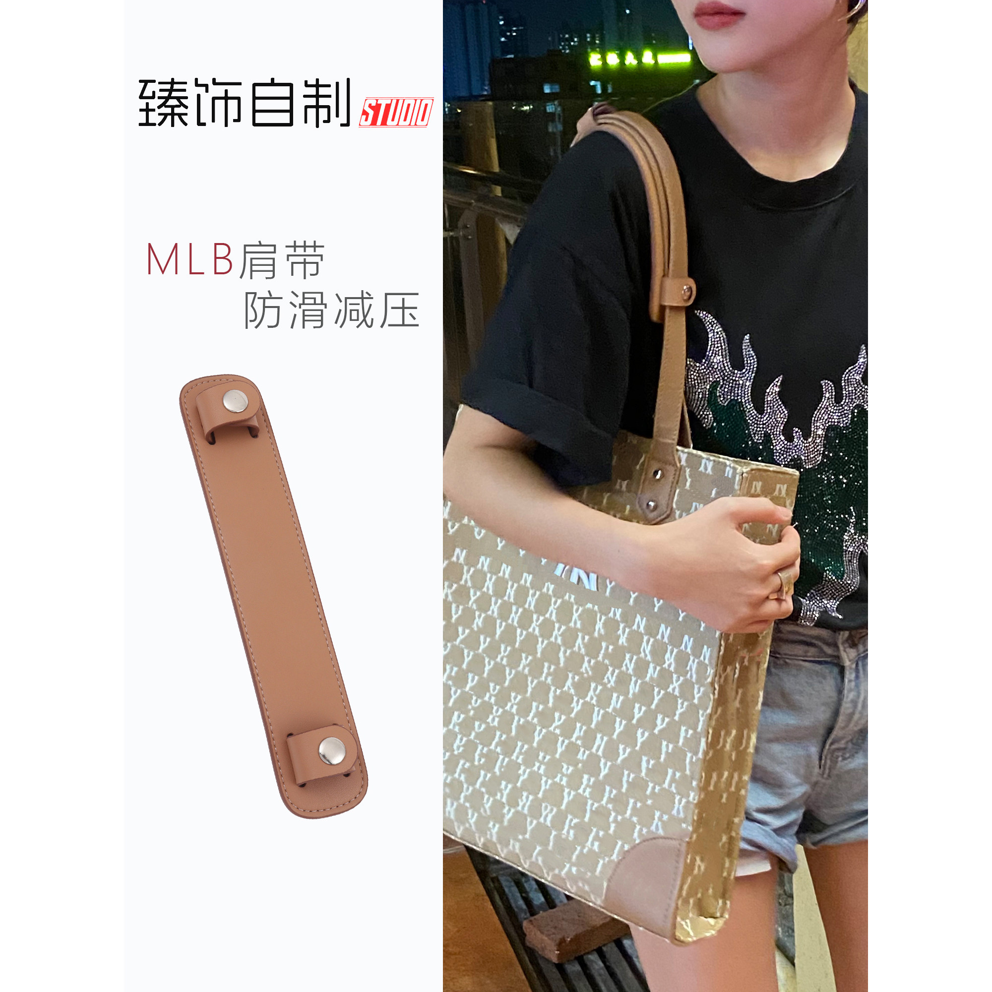 托特包减压肩垫改造防滑肩带图片