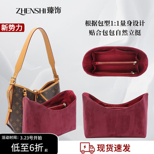 carryall内胆包收纳小号中号包中包内衬防变形包撑配件 适用lv
