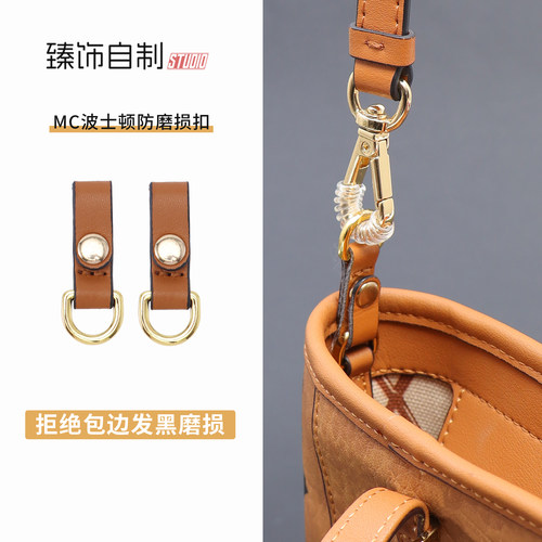 菜篮子防磨损扣/收纳内胆