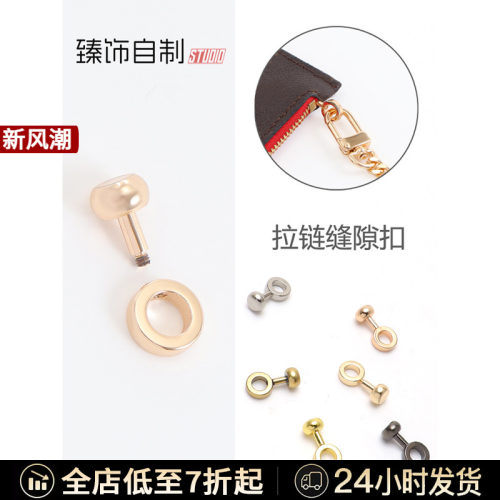 neverfull子母包改造内袋缝隙扣