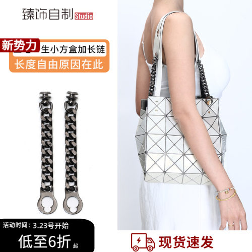 小方盒手提包肩带延长改造腋下