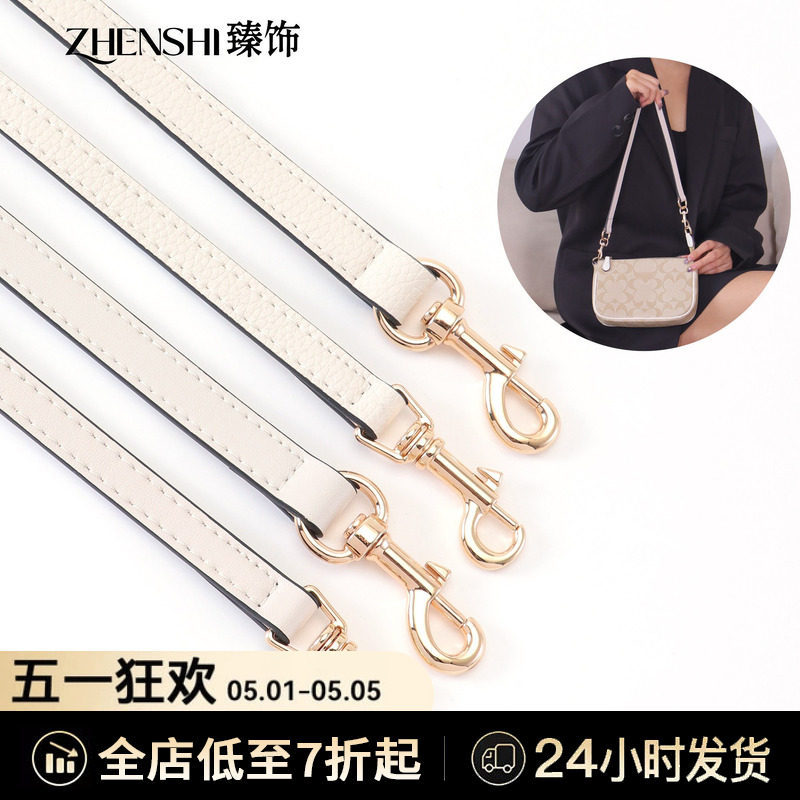 适用coach米白色包包肩带配件单买牛皮背带斜挎腋下蔻驰包带替换