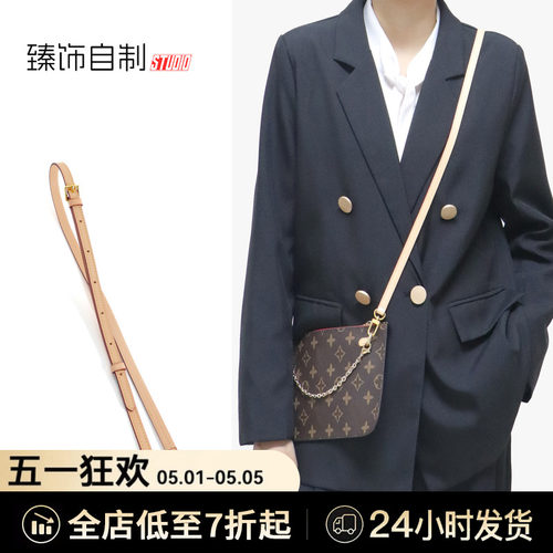 neverfull内袋子包改造斜挎配件