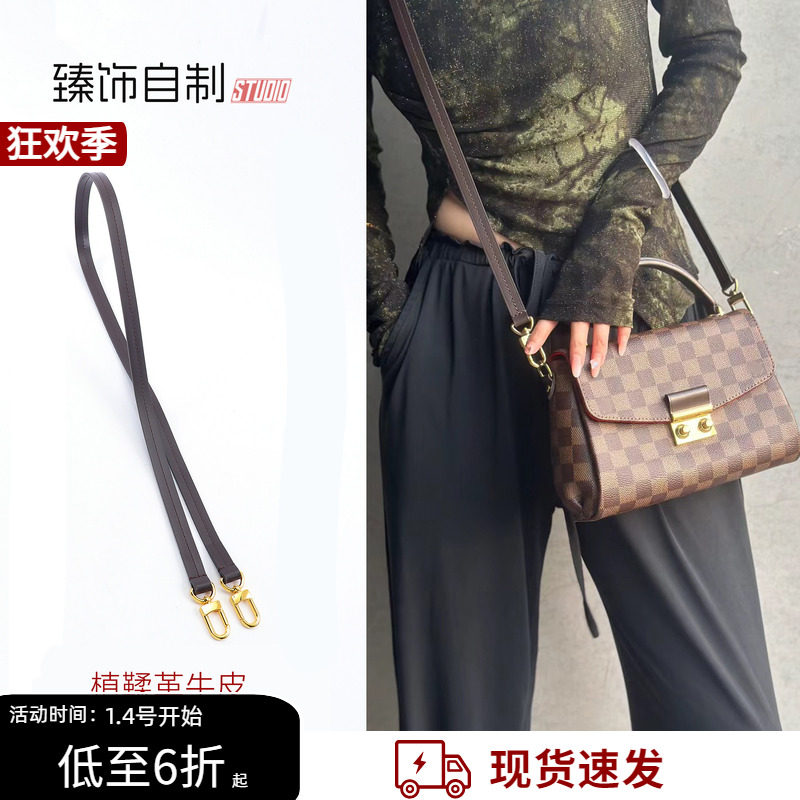 适用lv Croisette流苏邮差包棋盘格牛皮斜挎肩带包带替换包包配件