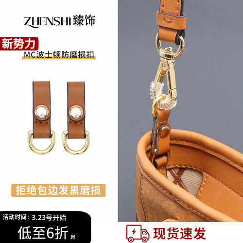 菜篮子防磨损扣/收纳内胆