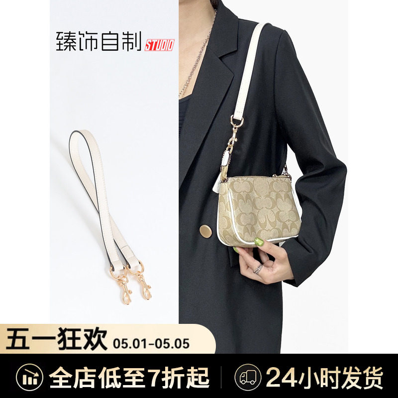 适用蔻驰麻将包改造腋下肩带加长包带斜挎caoch女包配件单买替换