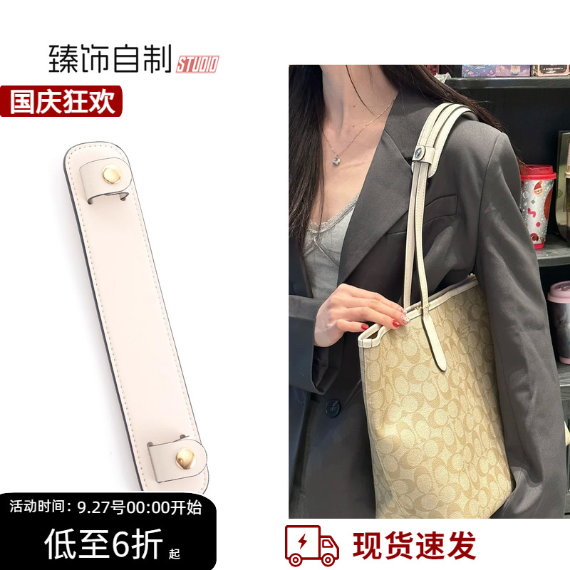33托特专属防滑肩垫/内胆/底板