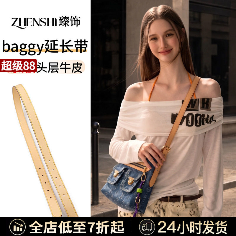 原版配色零色差!手工制肩带