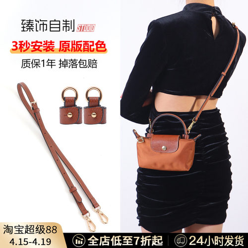 3秒安装原版配色肩带斜挎腋下