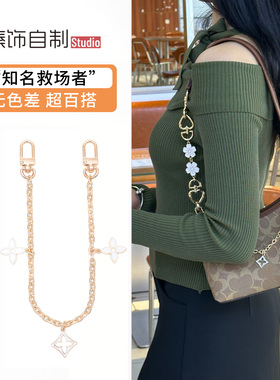 适用蔻驰laurel19延长链coach小流浪包腋下肩带改造加长装饰配件