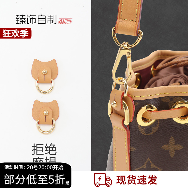 适用lv nano noe新款水桶包改造腋下植鞣革牛皮肩带替换斜挎配件