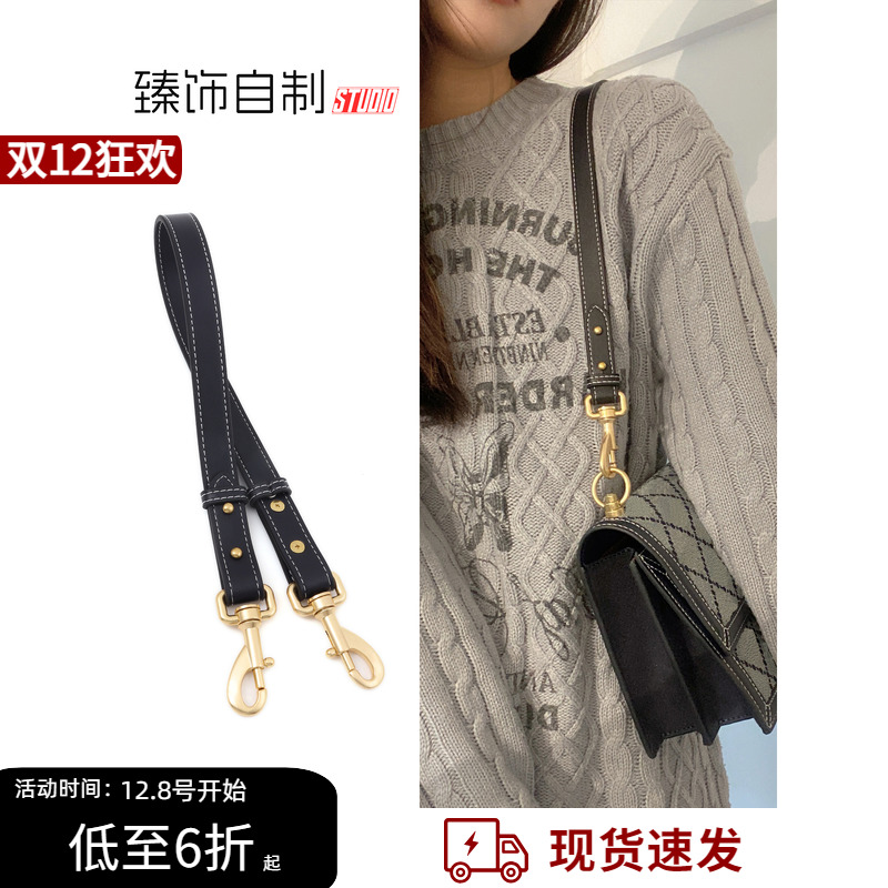 tb专配肩带包带腋下斜挎配件