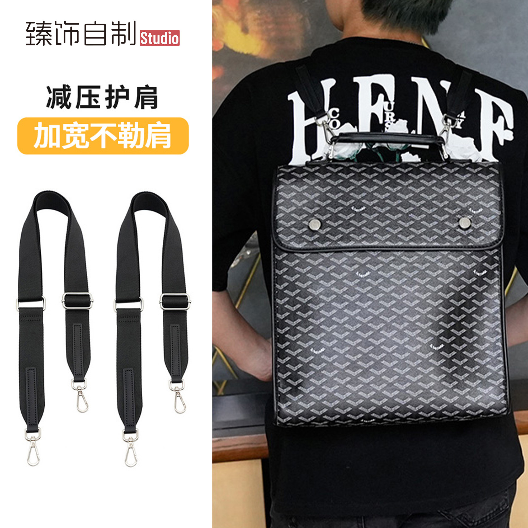 适用戈雅双肩包改造帆布肩带goyard狗牙背包加宽加长斜挎尼龙包带