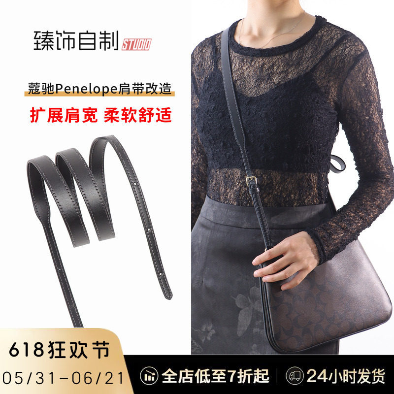 渐变宽肩带 更百搭 适用COACH蔻驰Penelope27腋下包改造斜挎配件