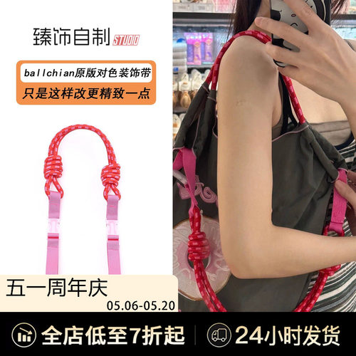 给包包“玩”点新花样