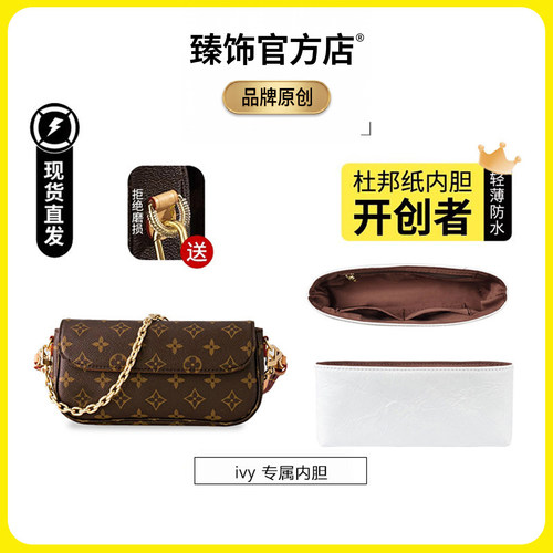 适用lv ivy内胆包改造防水轻杜邦纸包撑收纳内衬包带防磨损扣配件