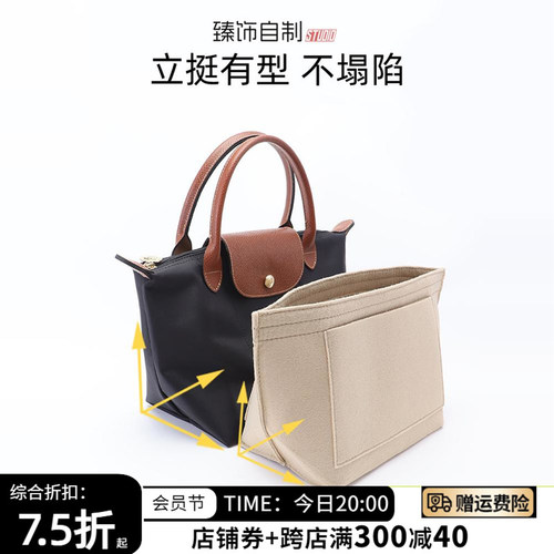 托特包收纳撑型内胆包/斜挎肩带