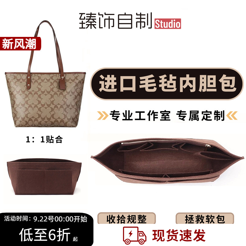 拜托！托特包怎能没它City30肩垫