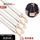 适用coach米白色包包肩带配件单买牛皮背带斜挎腋下蔻驰包带替换