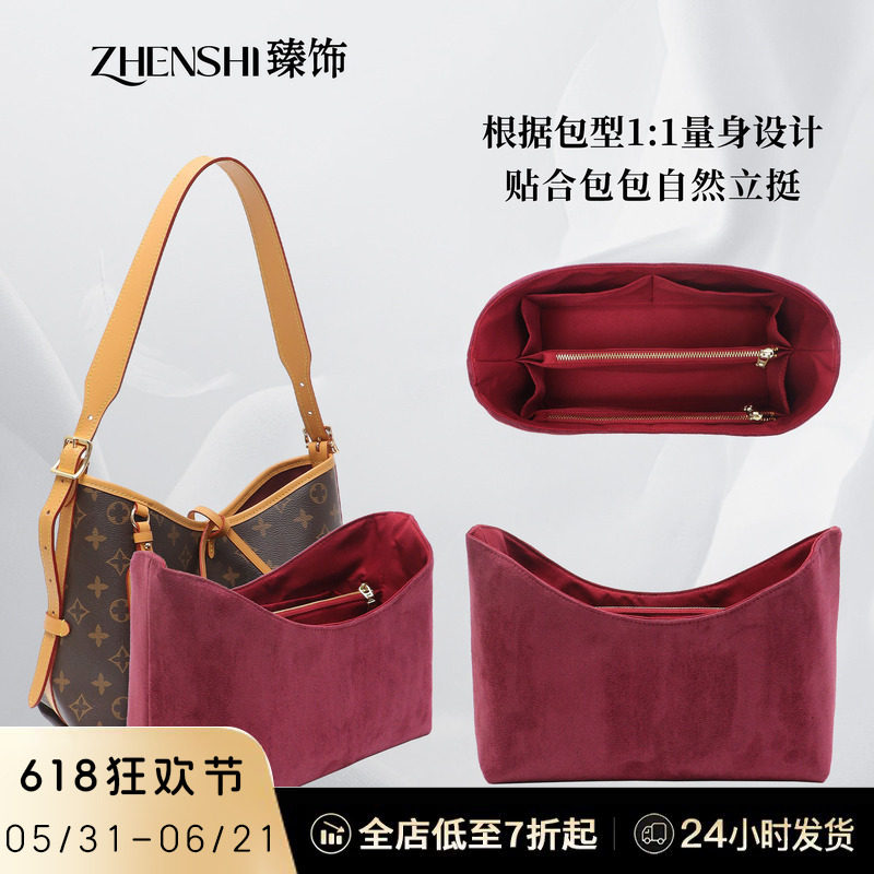 适用lv carryall内胆包收纳小号中号包中包内衬防变形包撑配件