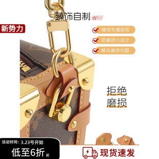 trunk软盒子包防磨损扣改造肩带延长链加长包带包包配件 适用side