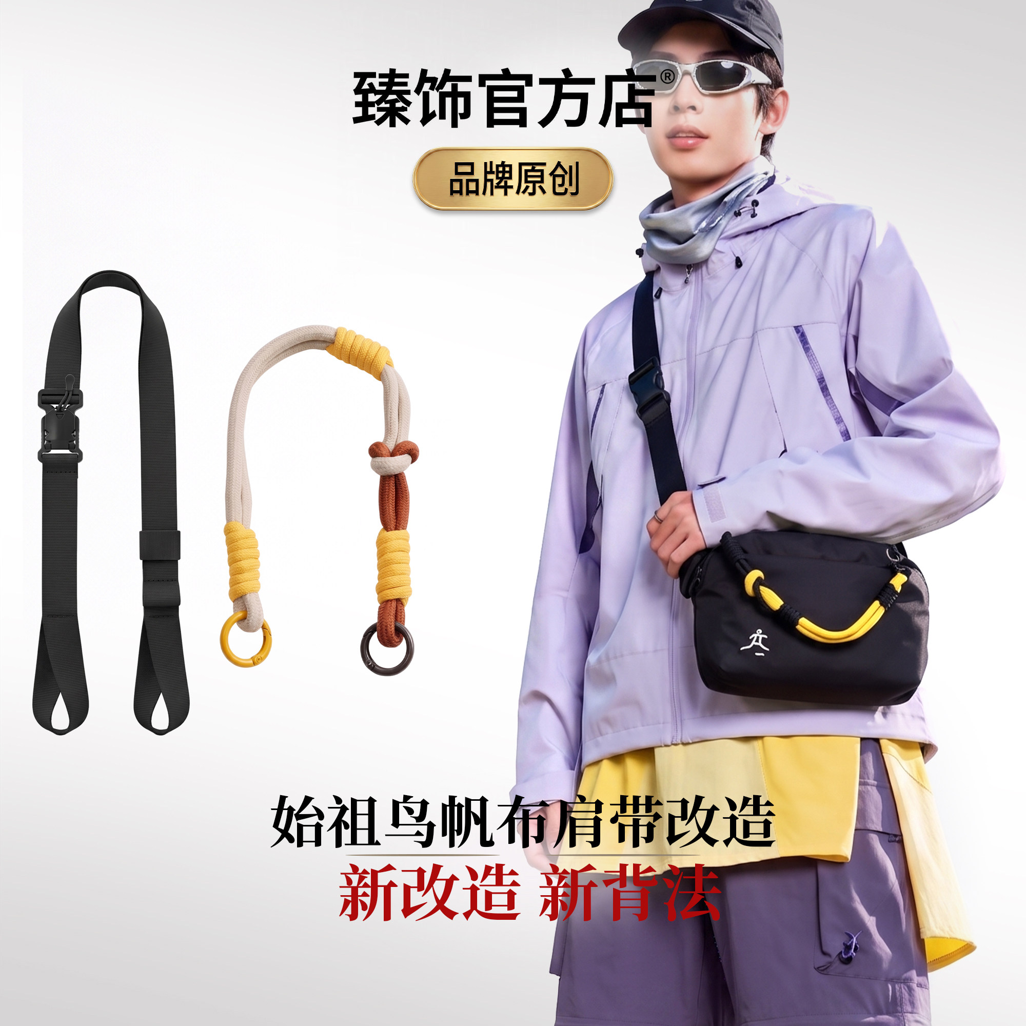 始祖鸟heliad6帆布加宽肩带绳子图片