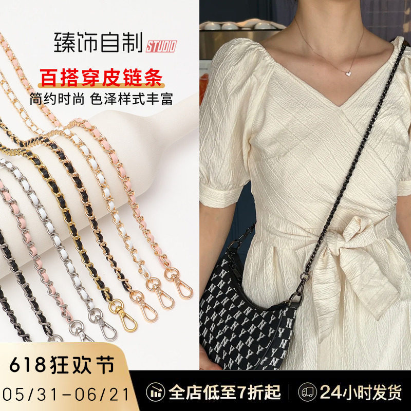 包包链条配件单买小香风金属穿皮链斜挎腋下替换肩带包带包链子