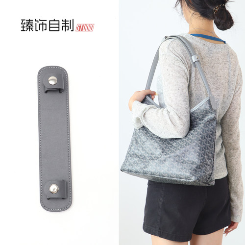 狗牙托特包改造减压防滑防勒肩垫