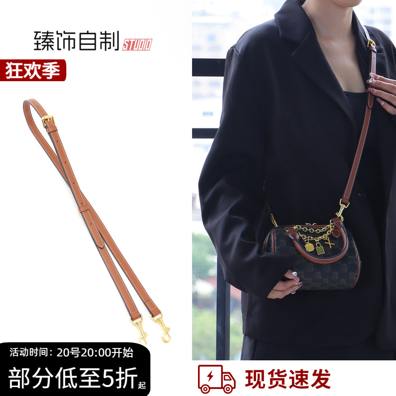 老花凯旋门棕色/黑色肩带替换