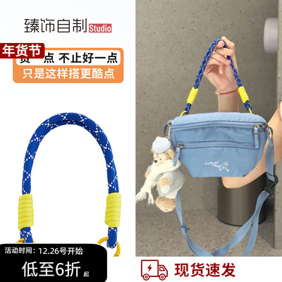 始祖鸟超搭配的手提编织带！