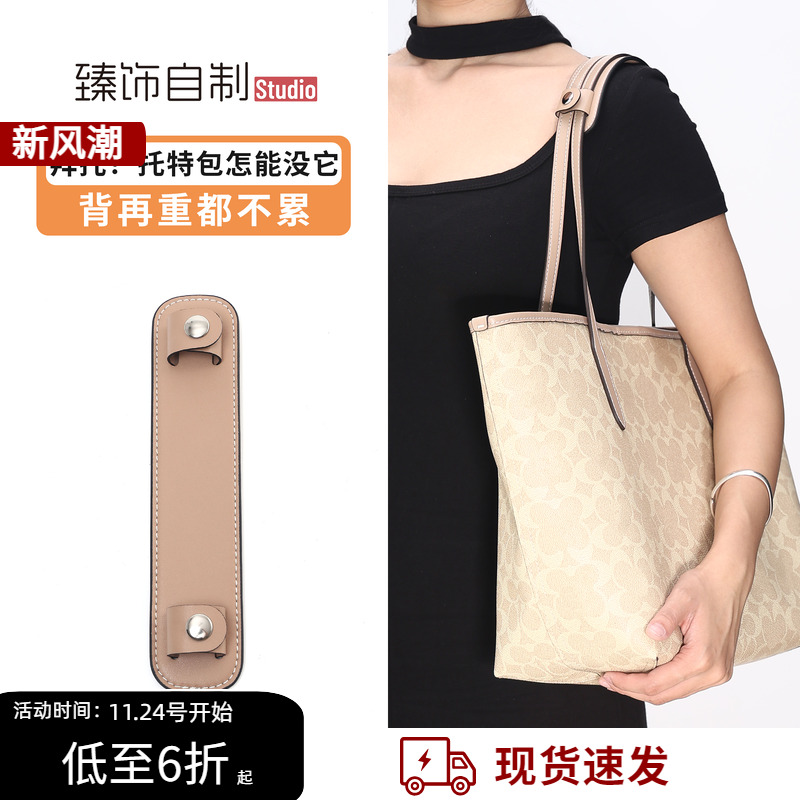 拜托！托特包怎能没它City33肩垫