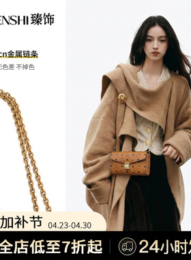 适用MCM信封包肩带包带链条配件单买替换斜挎腋下包包金属包链子